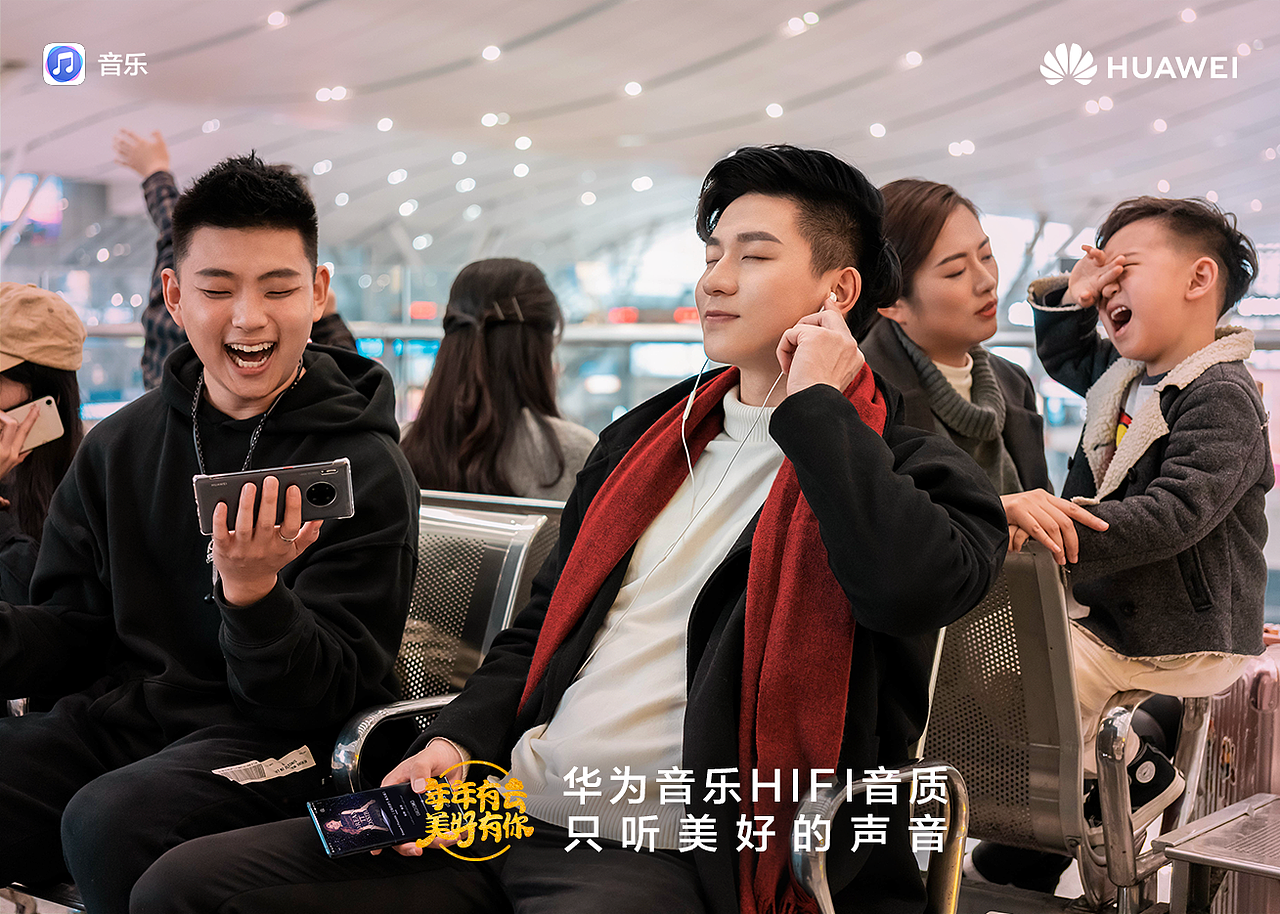 华为终端云服务|春运进行时系列海报