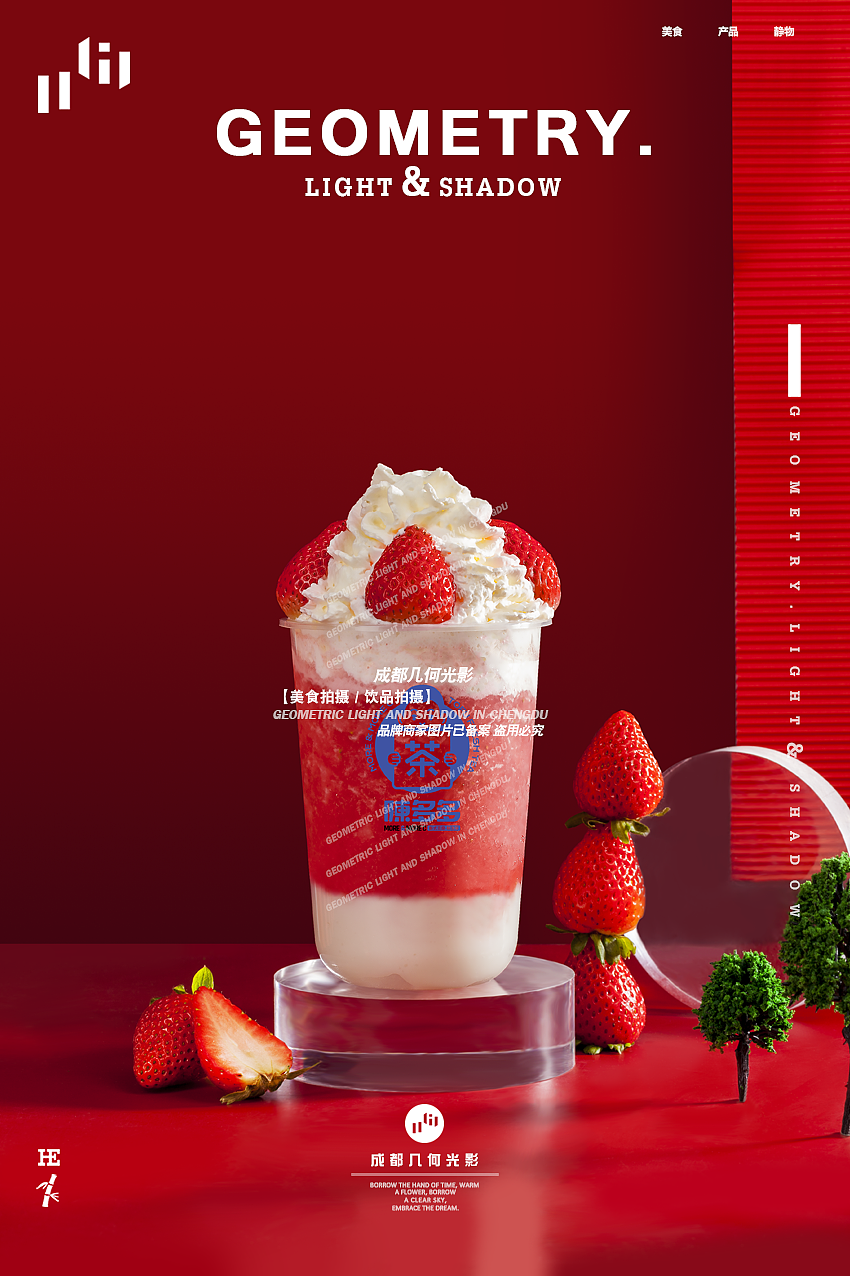 成都美食拍摄陈多多草莓水果茶摄影饮品拍摄
