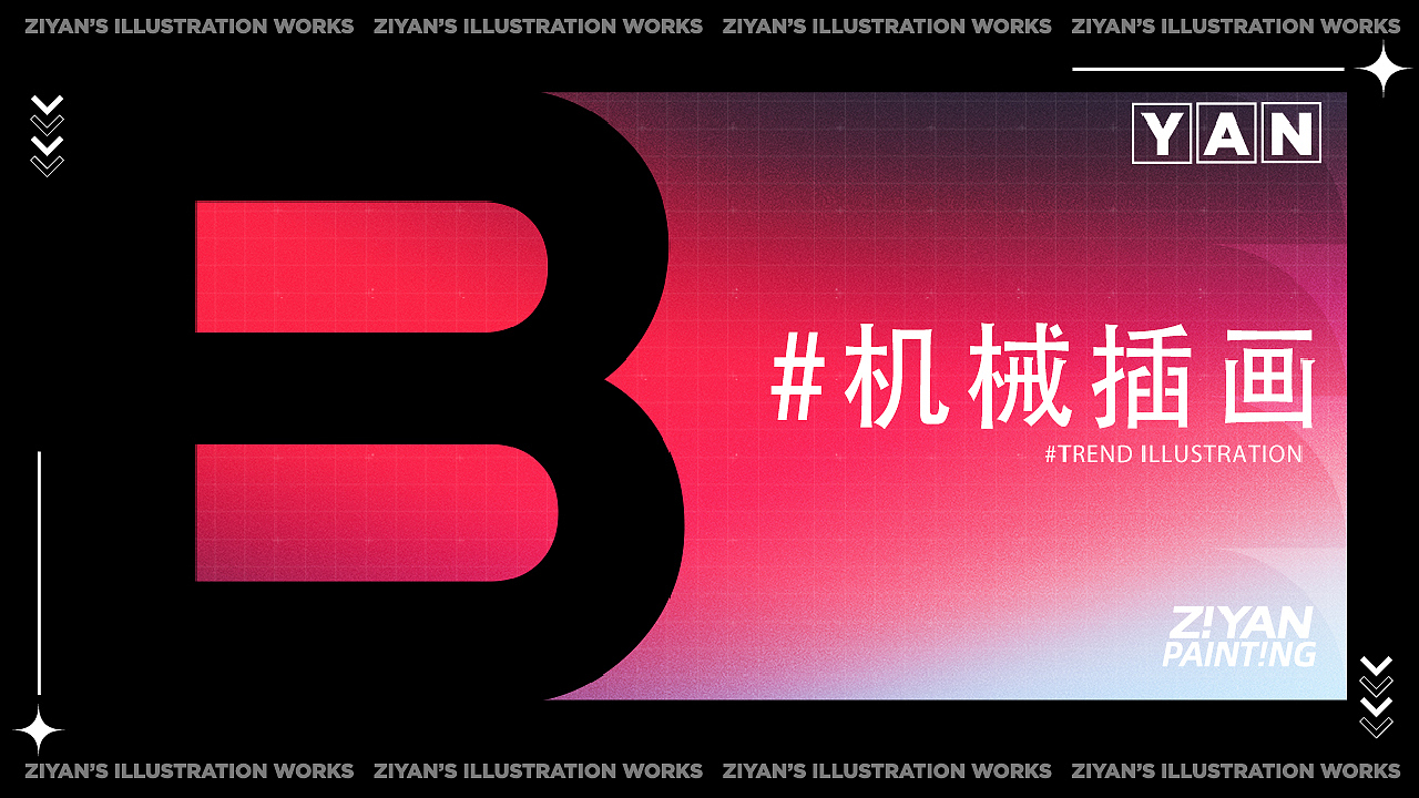 2021年度 插画作品合集（图ZMjgxOTUzMzYw） - 商业插画 - 站酷设计师子言sunshine原创素材 - 站酷ZCOOL