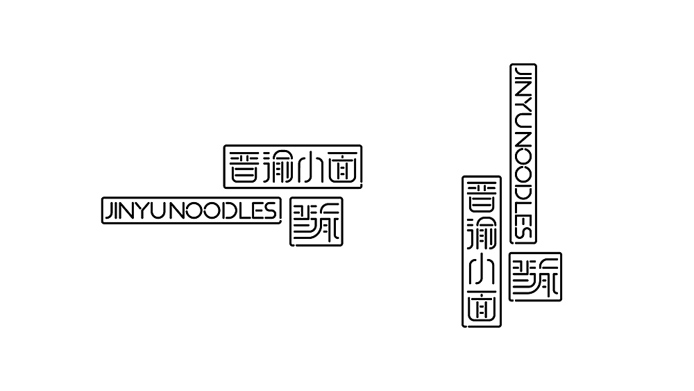 标志设计提案合辑（图ZMzcxNDE4NTY=） - 品牌 - 站酷设计师杨庭伟原创素材 - 站酷ZCOOL
