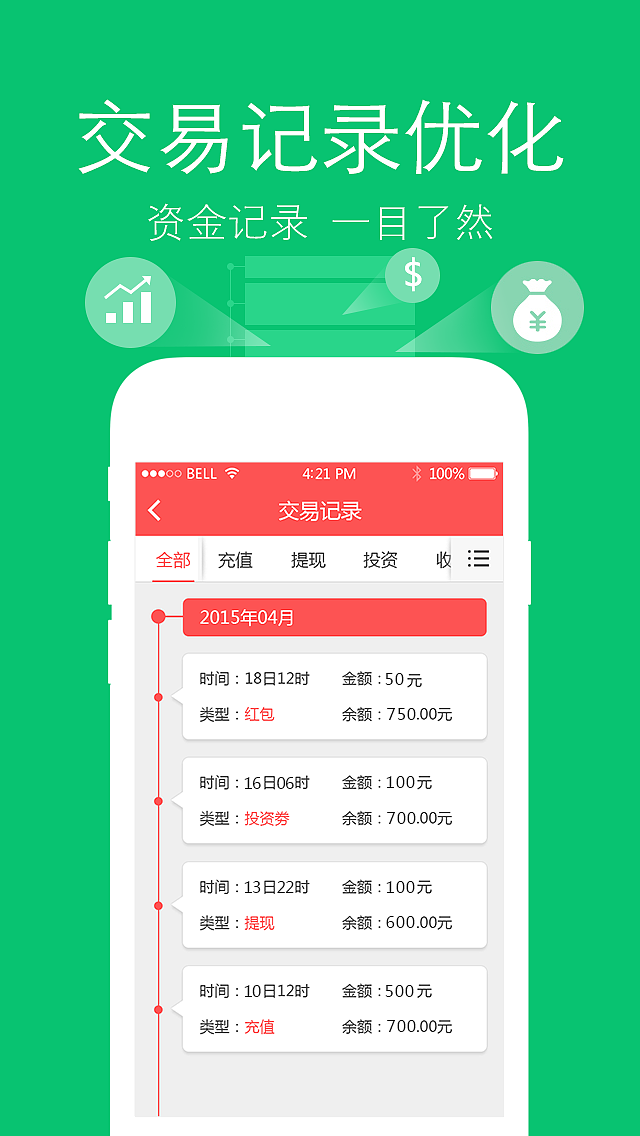大拇哥财富启动界面
