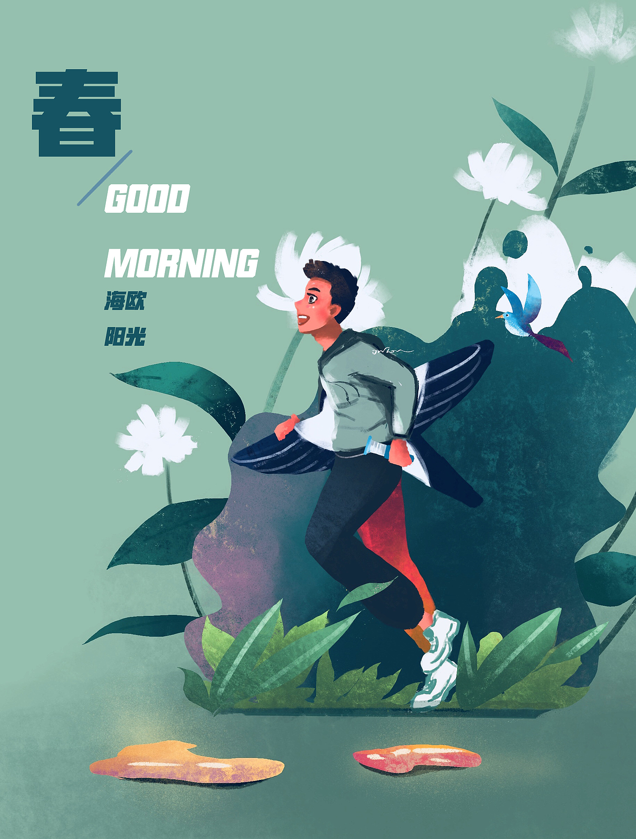 跟春天说早安（图ZMTUxNDc3MTE2） - 创作习作 - 站酷设计师粉色洋葱原创素材 - 站酷ZCOOL