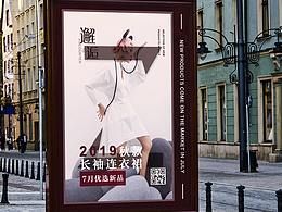 女装海报