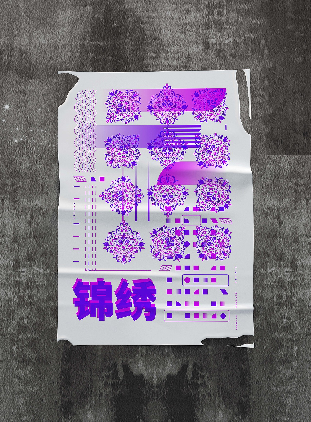 非遗海报（二）