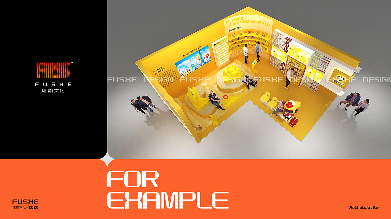 阿里巴巴设计周Ucan大会——飞猪候机体验馆