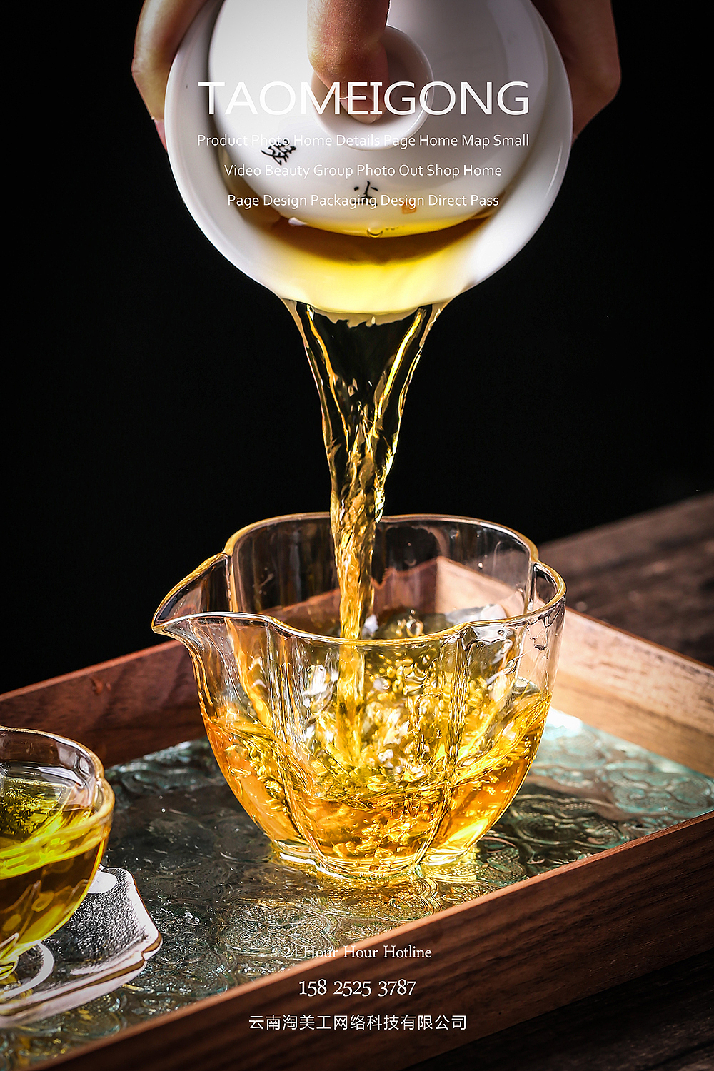 普洱茶【滇红茶】