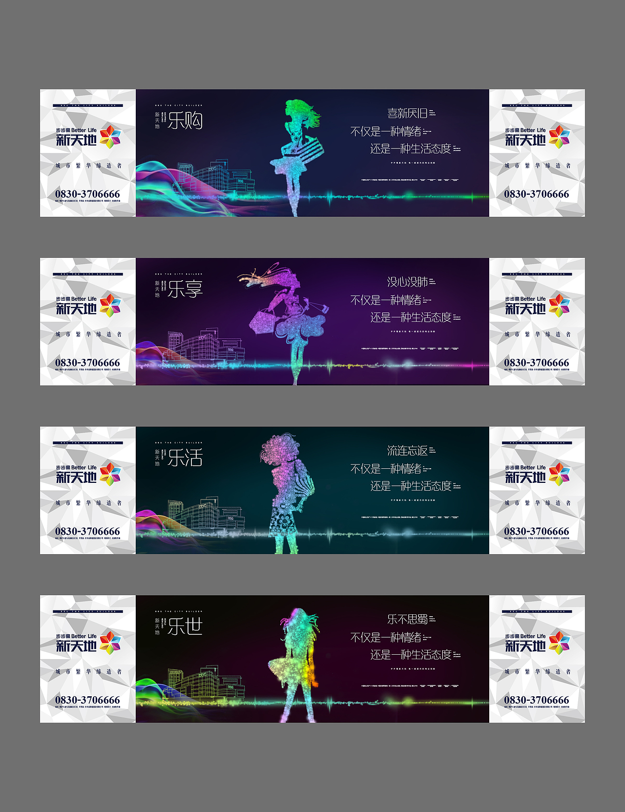 地产 商业围挡（图ZMjg4ODE0OTI=） - 包装 - 站酷设计师nosforatu原创素材 - 站酷ZCOOL