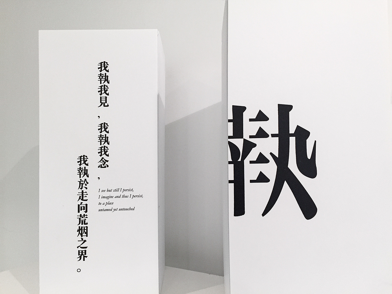Asa Yu Art Exhibition Branding Design(图ZMzg4MTEwNzY=) - 品牌 - 站酷设计师UDPonline原创素材 - 站酷ZCOOL