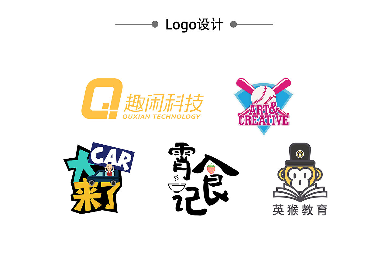 logo设计（图ZMjQyMTg4OTEy） - Logo - 站酷设计师phylicia_zhu原创素材 - 站酷ZCOOL
