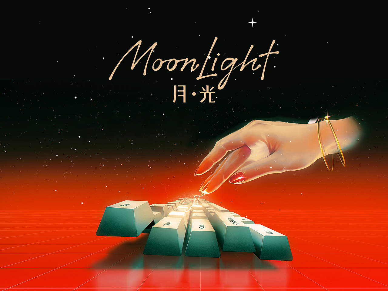 MoonLight月光×品牌设计（图ZMjU2MDI4NzY4） - 品牌 - 站酷设计师wanderuni原创素材 - 站酷ZCOOL