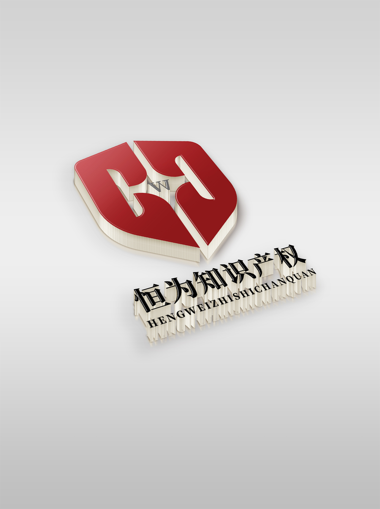 LOGO 高端知识产权管理服务 政策咨询 logo