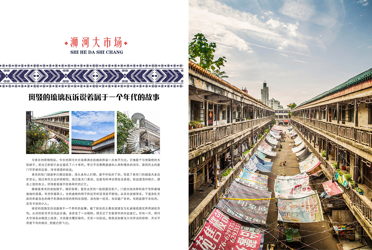 城遇之青山缺处是吾家（图ZNDQ1NzY3ODQ=） - 书籍/画册 - 站酷设计师冉月三千原创素材 - 站酷ZCOOL