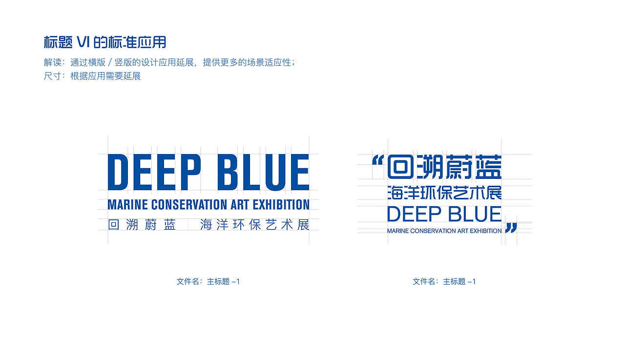 回溯蔚蓝·海洋环保艺术展(图ZOTM4OTQzNTY=) - 品牌 - 站酷设计师丶李超超原创素材 - 站酷ZCOOL