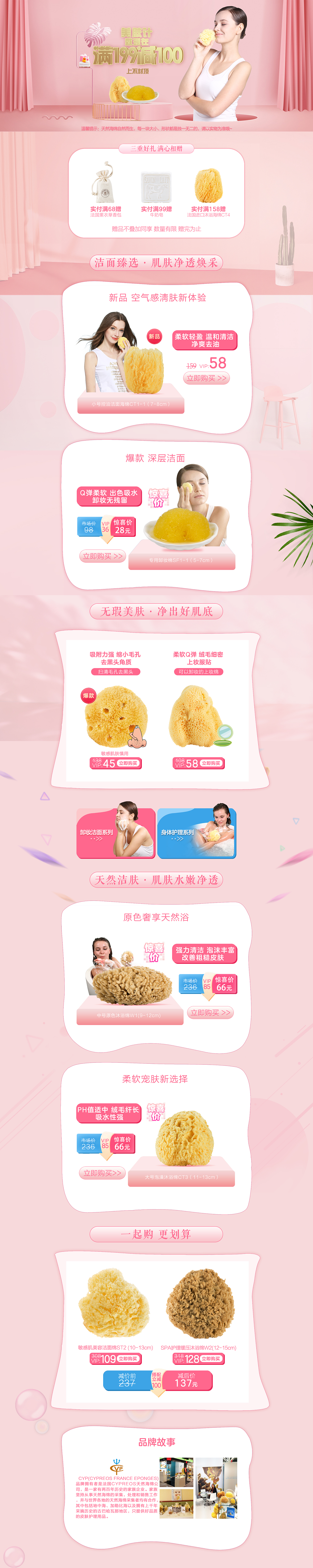 网页电商首页（图ZMTQxMjYxMjI4） - 电商 - 站酷设计师尚辛ywls原创素材 - 站酷ZCOOL