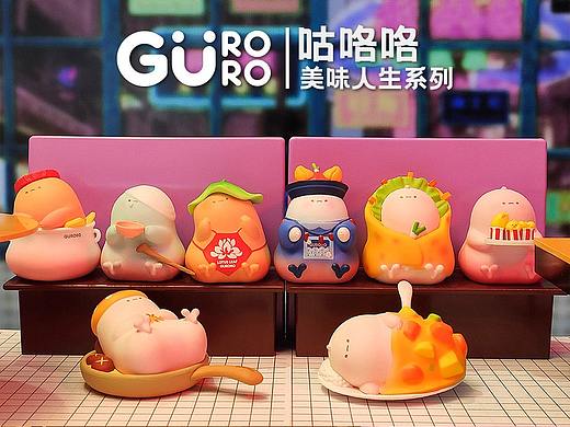 TOYCITY玩具城市新品“GURORO咕咯咯美味人生”盲盒