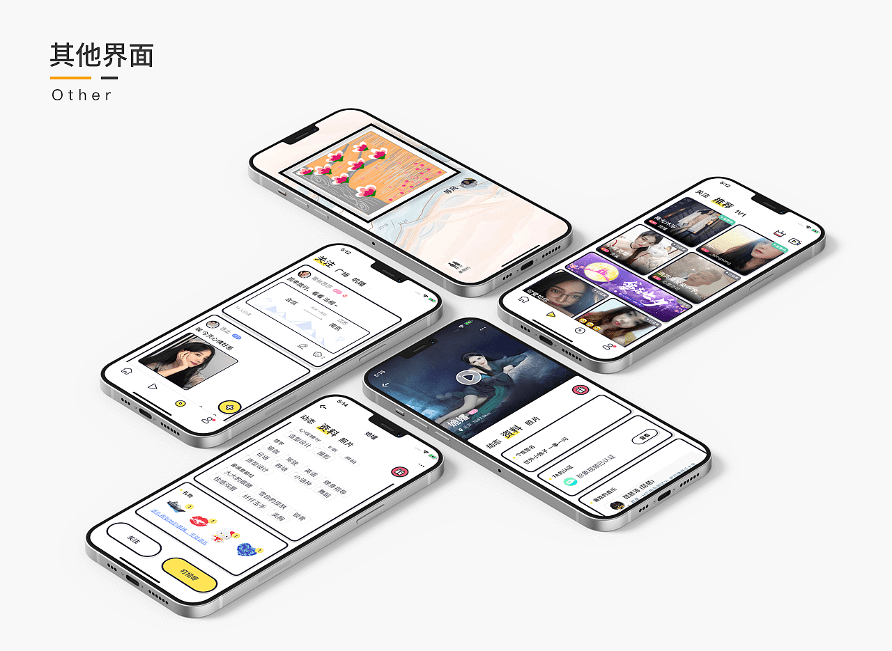 2020作品集（图ZMjI1Njg3ODI0） - 动效设计 - 站酷设计师w岂止原创素材 - 站酷ZCOOL
