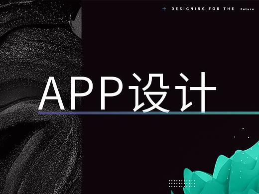 APP设计（个人主页-ZNDgxNDQxMDQ=） - APP界面 - 站酷设计师虞霏雨原创素材 - 站酷ZCOOL