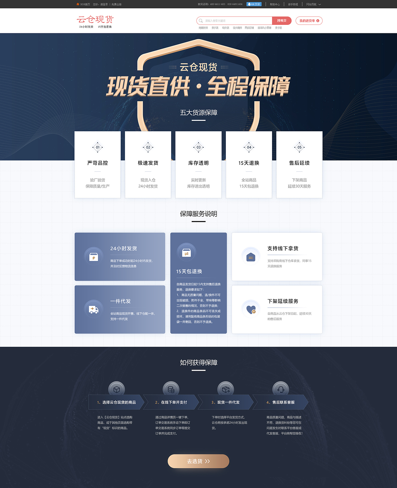 一些产品落地页及活动专题