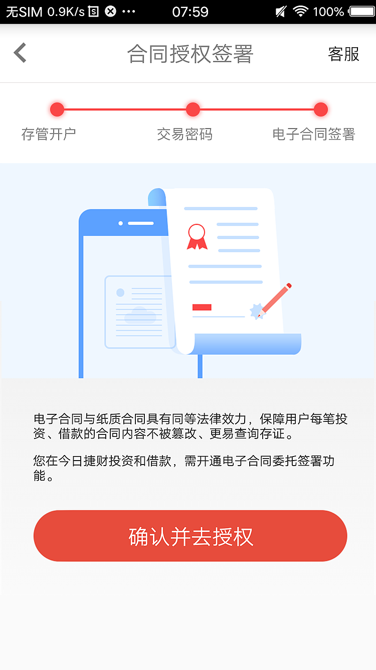 2018江西银行存管版本升级（图ZMjYzMzY2NzQw） - APP界面 - 站酷设计师1502157原创素材 - 站酷ZCOOL