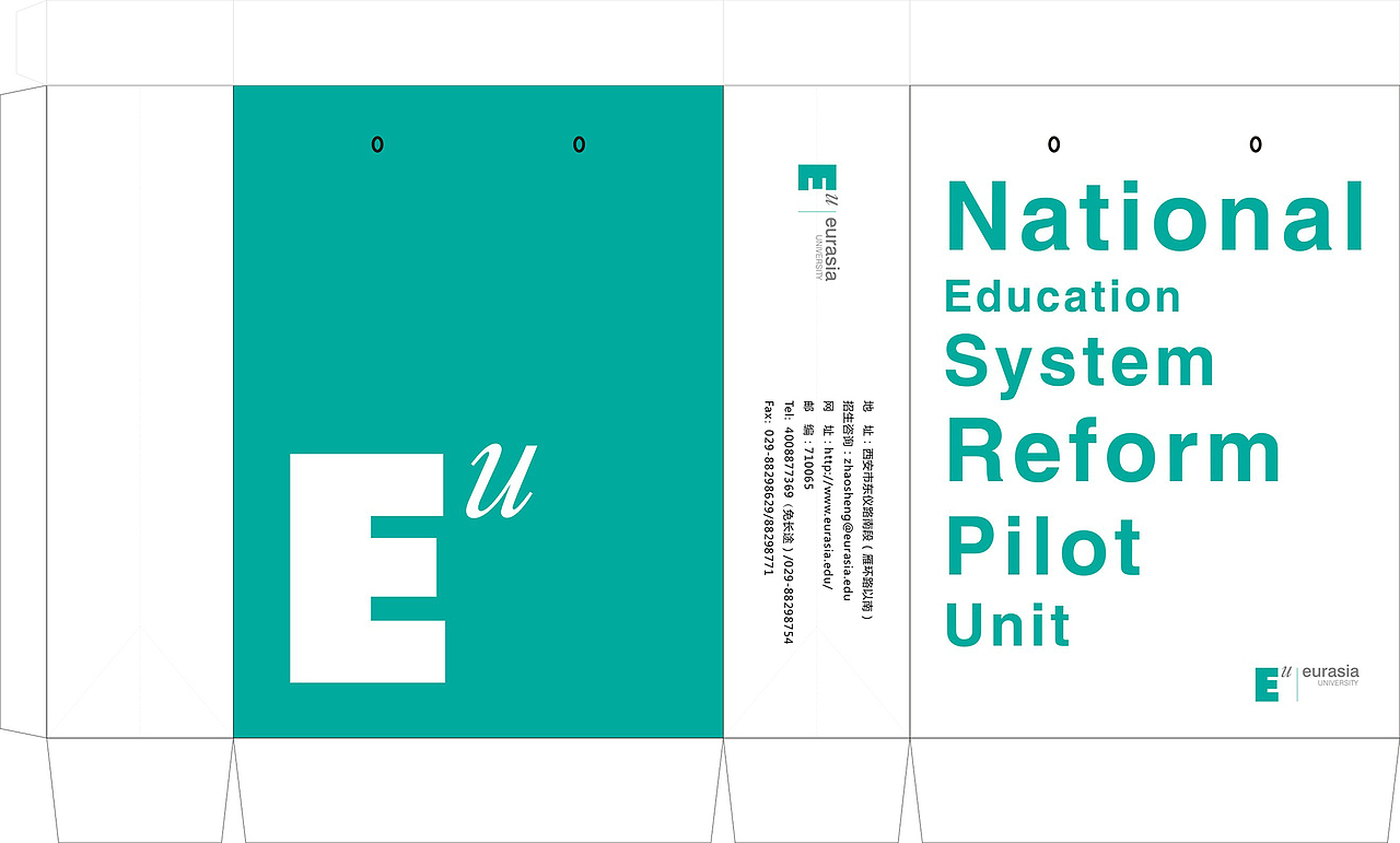 西安欧亚学院视觉识别系统