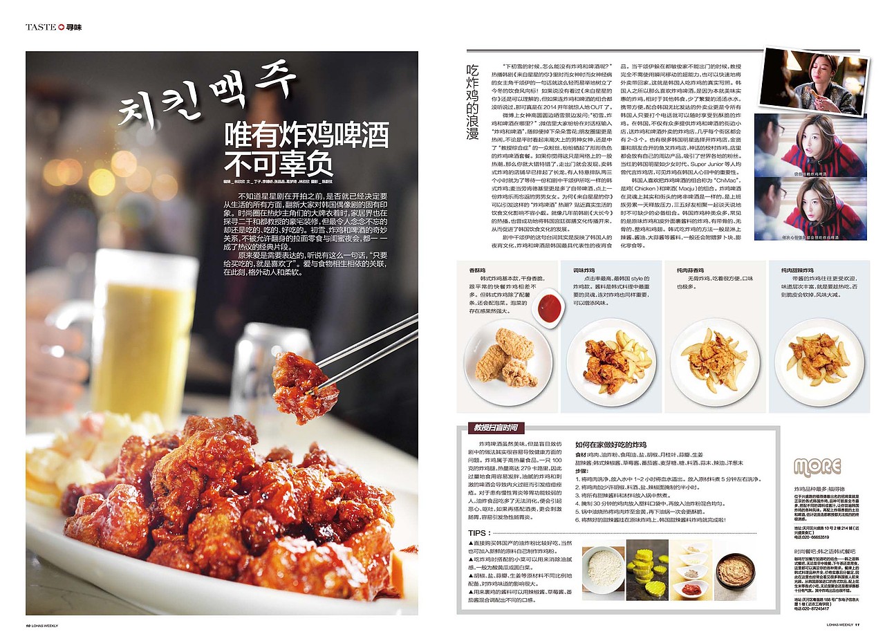 原创作品：#杂志版面 #排版设计 2015年底总结（二） 美食篇（图ZMzg3MjkzMTY=） - 书籍/画册 - 站酷设计师lovelyearn原创素材 - 站酷ZCOOL