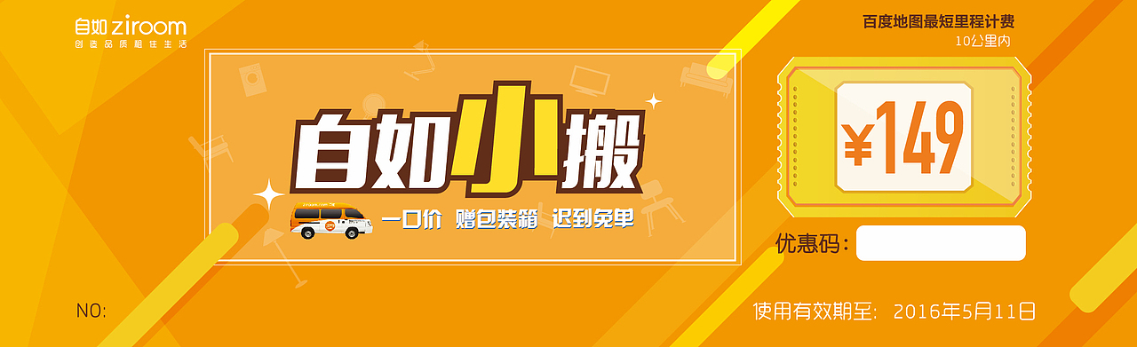 自如（图ZNjYzMzczMzY=） - 宣传物料 - 站酷设计师share77原创素材 - 站酷ZCOOL