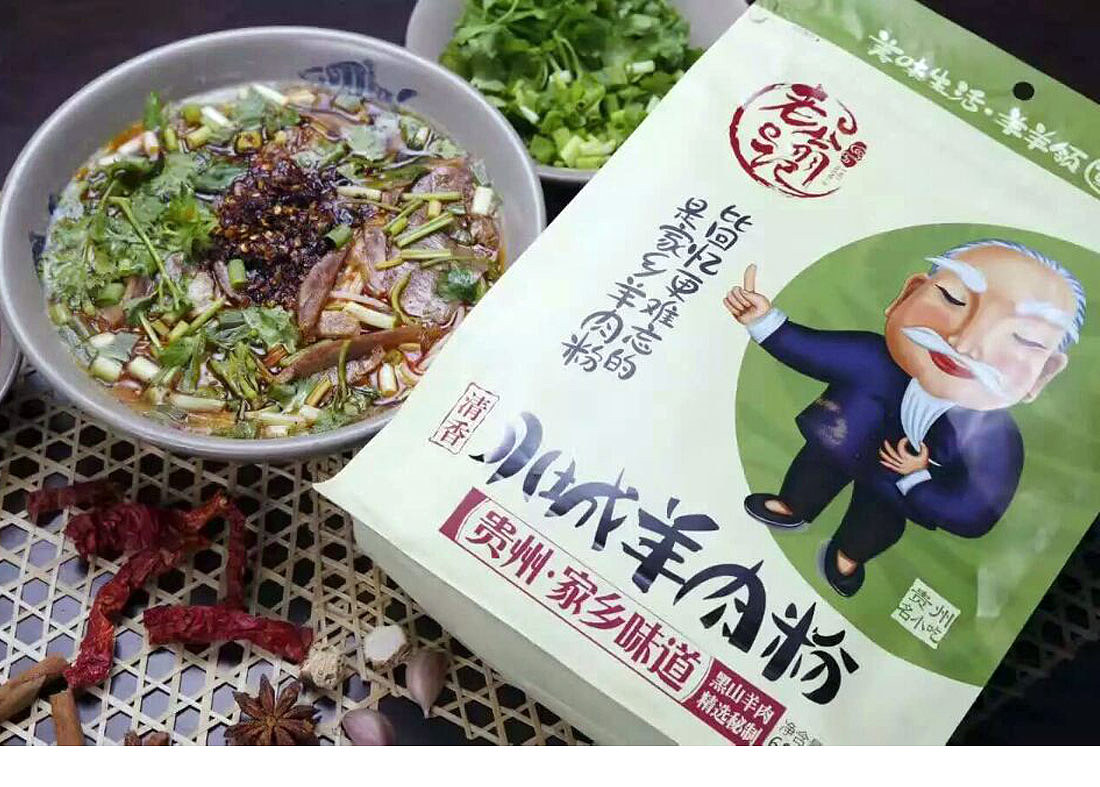 六盘水老翁记羊肉粉食品包装设计（图ZNzA3OTQ0MzI=） - 包装 - 站酷设计师火星人品牌设计原创素材 - 站酷ZCOOL
