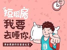 专题页运营banner练习