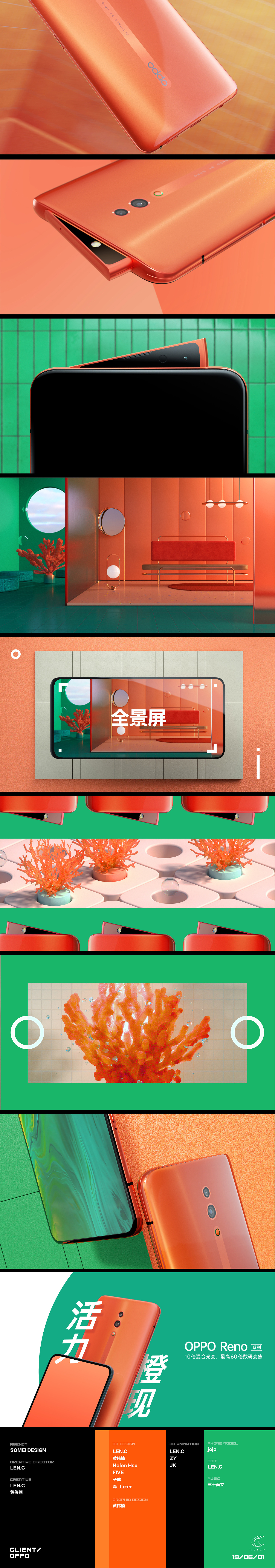 OPPO Reno珊瑚橙-活力橙现！（图ZMTgxNDM1Njky） - 产品 - 站酷设计师CCLab原创素材 - 站酷ZCOOL
