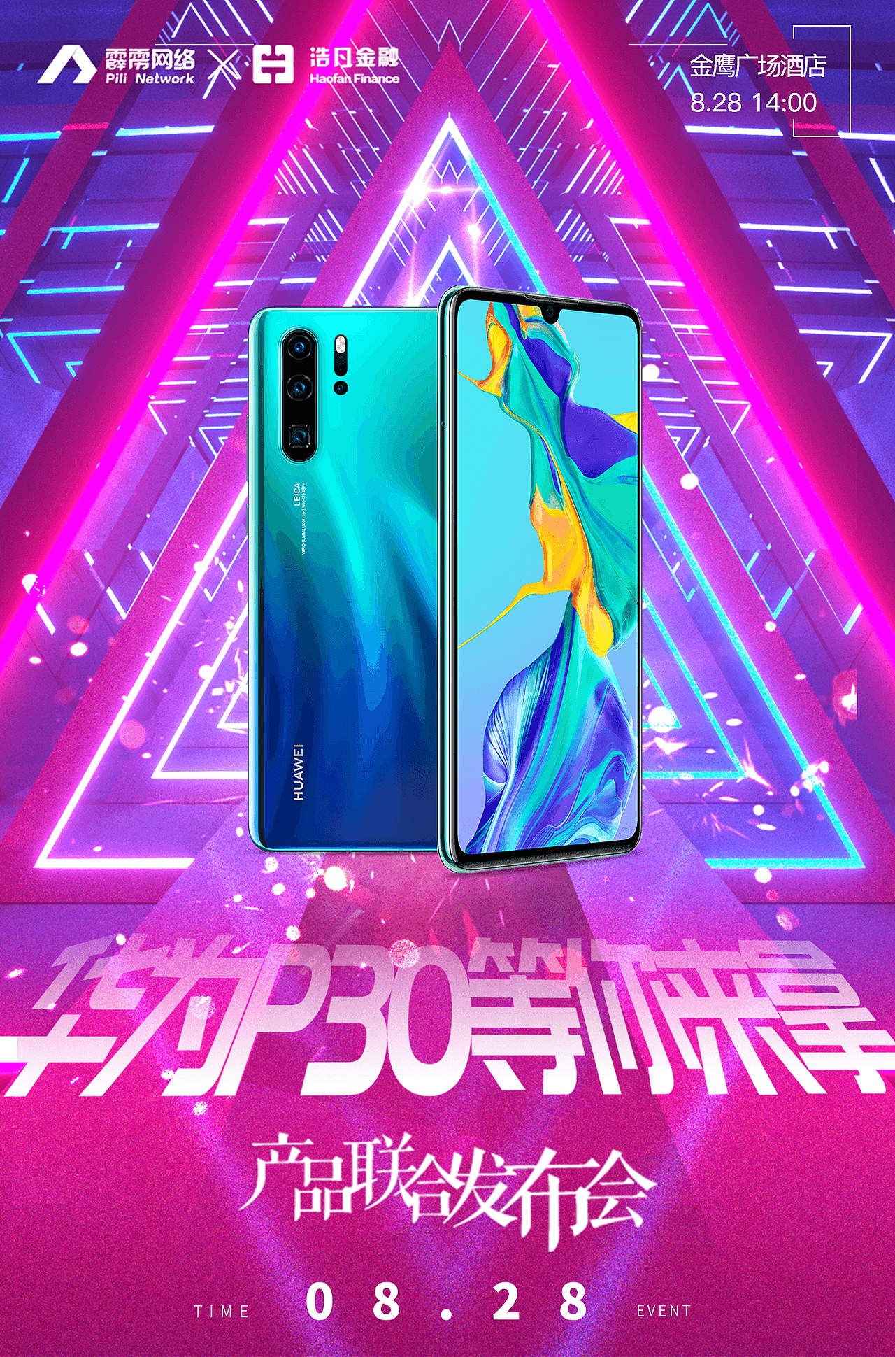 宣传海报-1（图ZMTk0OTk4Mjky） - 宣传物料 - 站酷设计师Elina2600原创素材 - 站酷ZCOOL