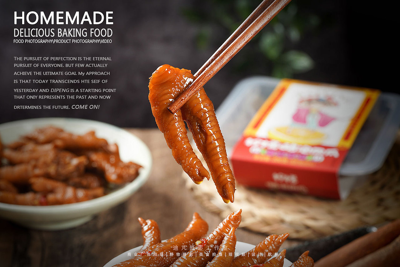 柠檬凤爪|美食摄影|土特产拍摄|场景拍摄|STUDIODP