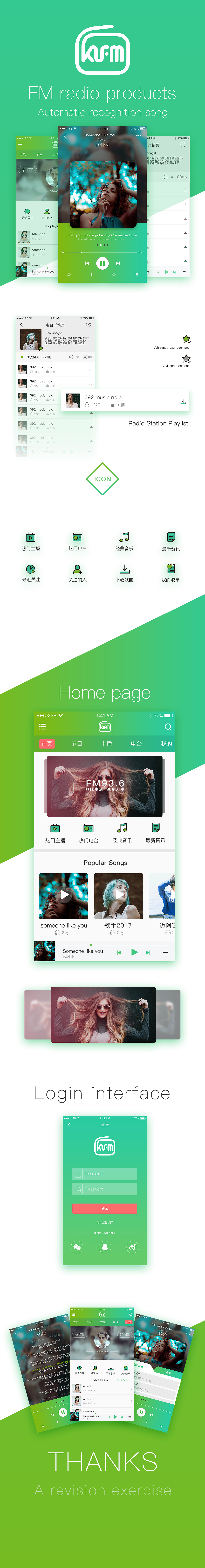 酷fm改版界面（图ZOTEyNTg3MjA=） - APP界面 - 站酷设计师一颗装蒜的肥葱原创素材 - 站酷ZCOOL
