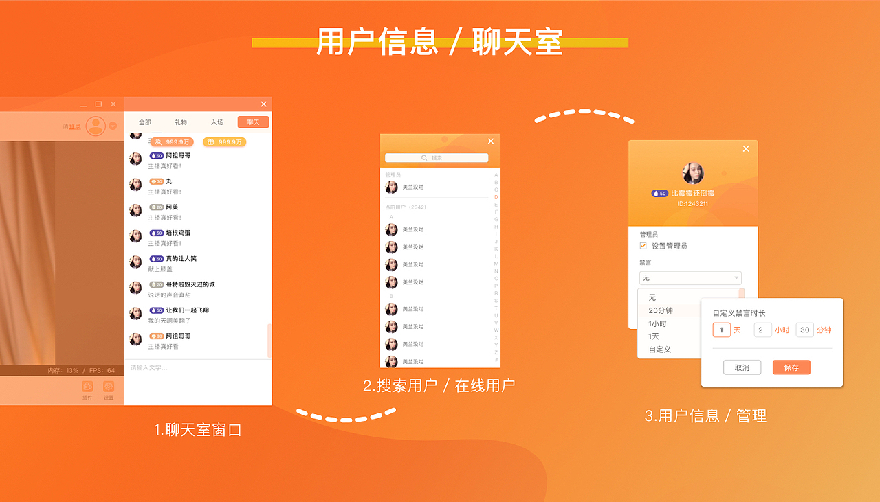 主播编辑软件UIUX设计