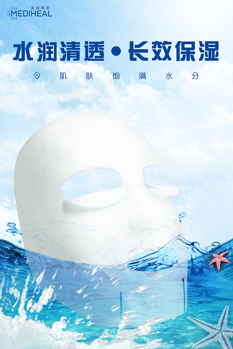美迪惠爾海報（圖ZMTQwNTQ4MDU2） - 海報 - 站酷設(shè)計師南梔傾寒Smile原創(chuàng)素材 - 站酷ZCOOL