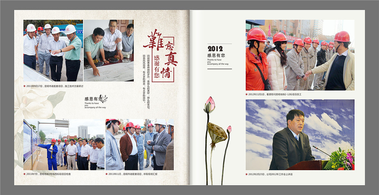 领导升迁调离相册影集设计,顺时针纪念册专业相册制作（图ZMTY5NDc0NDA4） - 书籍/画册 - 站酷设计师顺时针纪念册定制原创素材 - 站酷ZCOOL