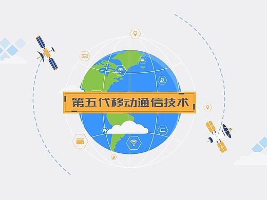 什么是5G？— MG动画讲解