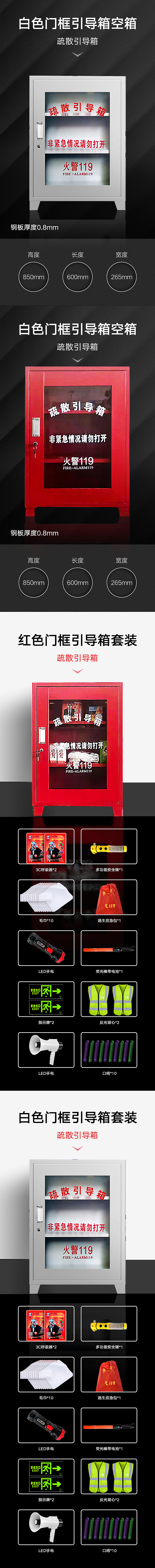 疏散引导箱（图ZMjg5ODM2MjI4） - 电商 - 站酷设计师不一样的滋味原创素材 - 站酷ZCOOL