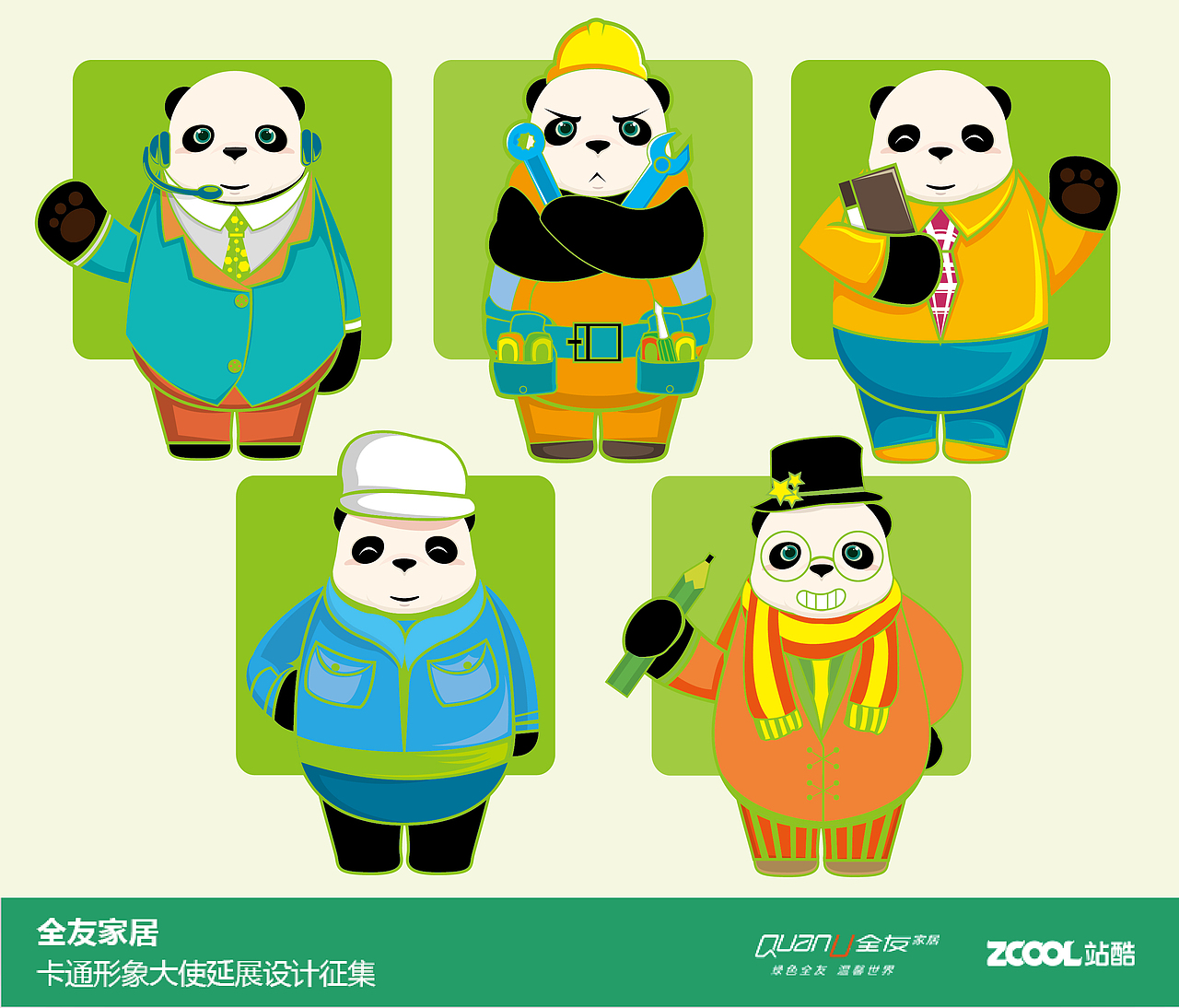 大熊貓yo（圖ZNjUzODExMDQ=） - IP形象 - 站酷設(shè)計師不走不走原創(chuàng)素材 - 站酷ZCOOL