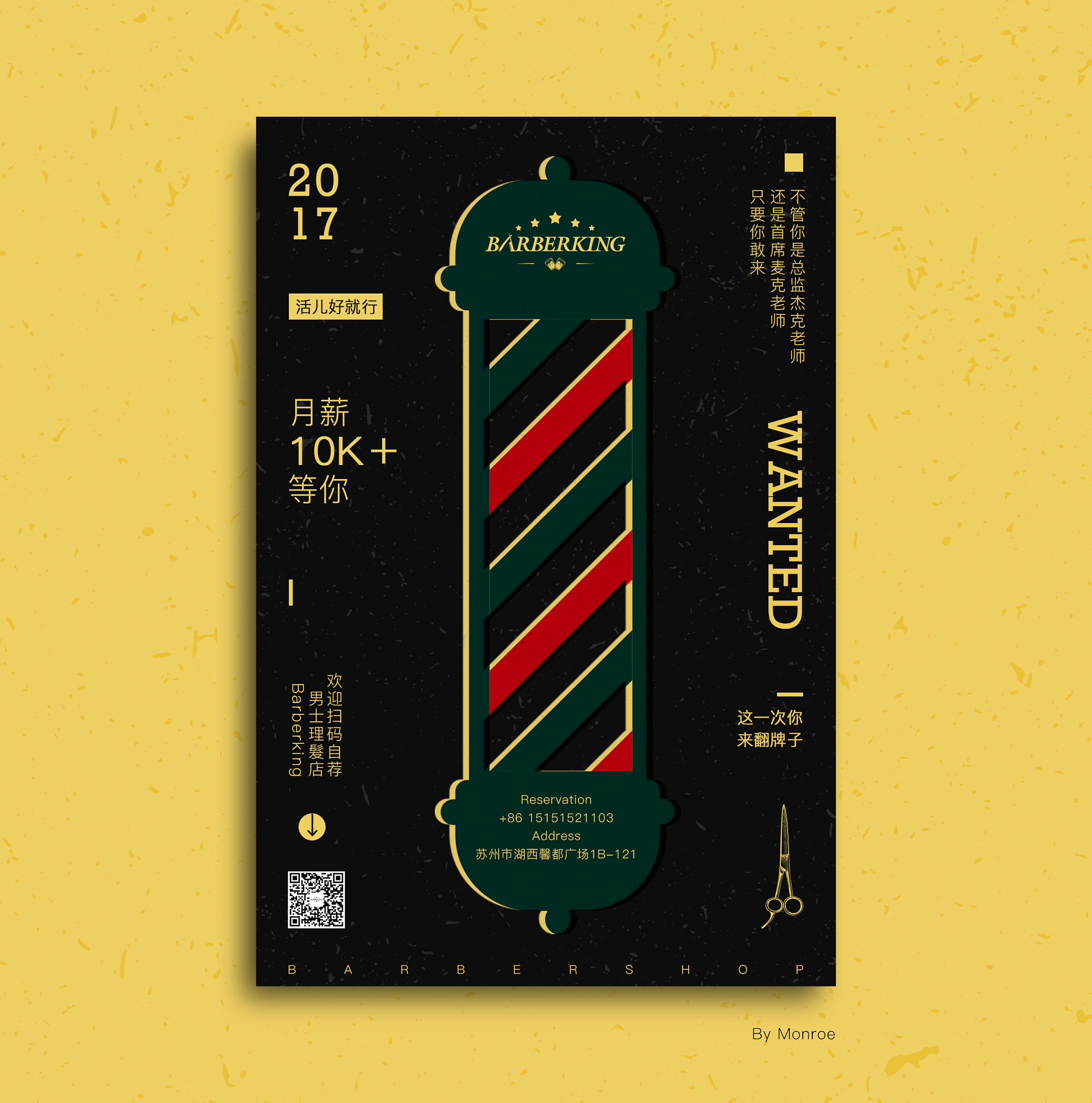barberking-barbershop|平面|海报|罗氏小猪_原创作品-站酷(zcool)