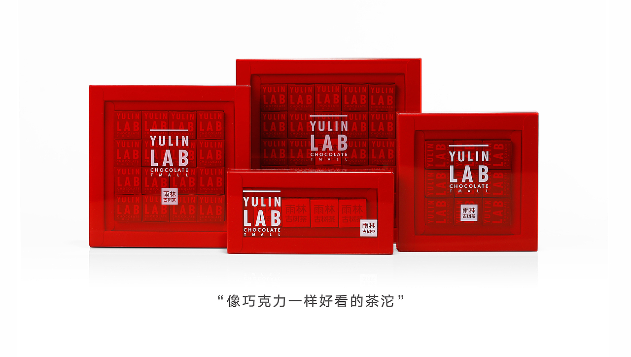 容品牌:雨林古树茶 - 天猫店产品策划 & 茶包装设计