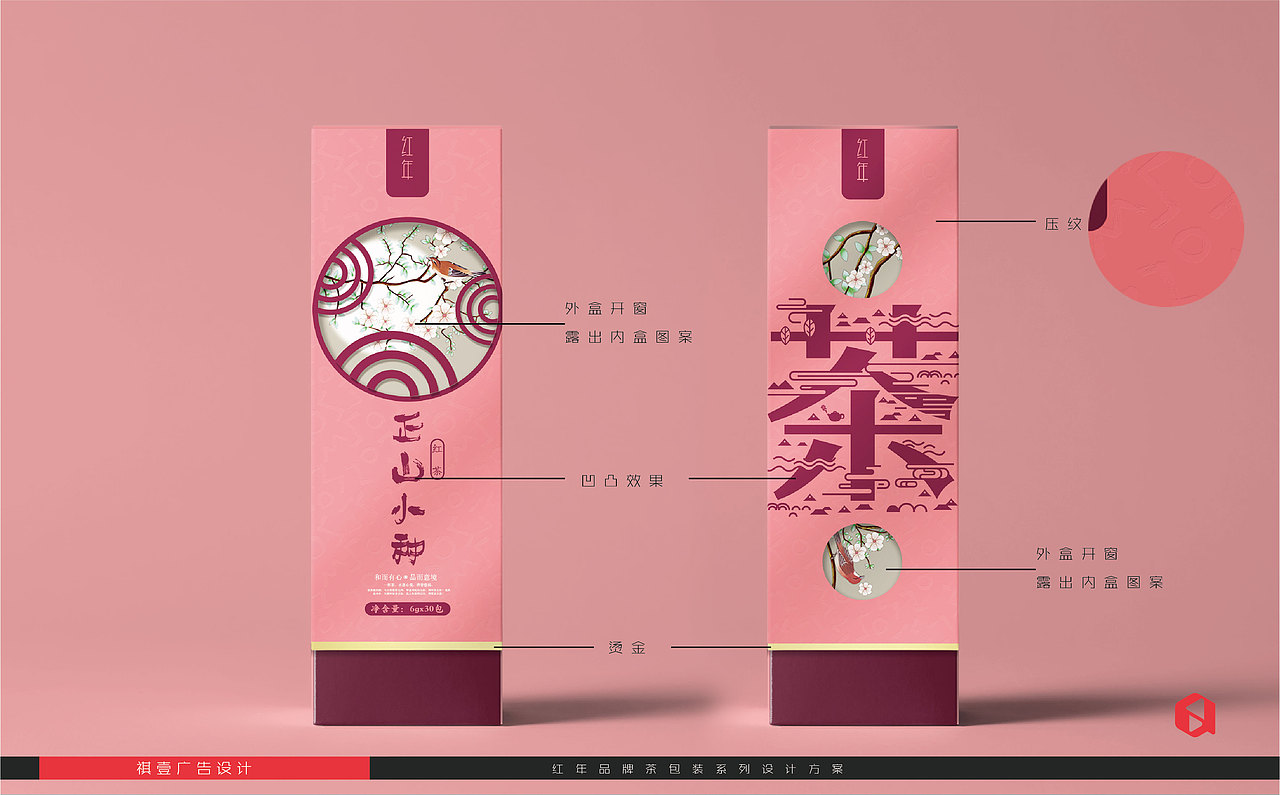 一套茶叶品牌包装设计（图ZMTQ2MjcwMzI0） - 包装 - 站酷设计师祺壹原创素材 - 站酷ZCOOL