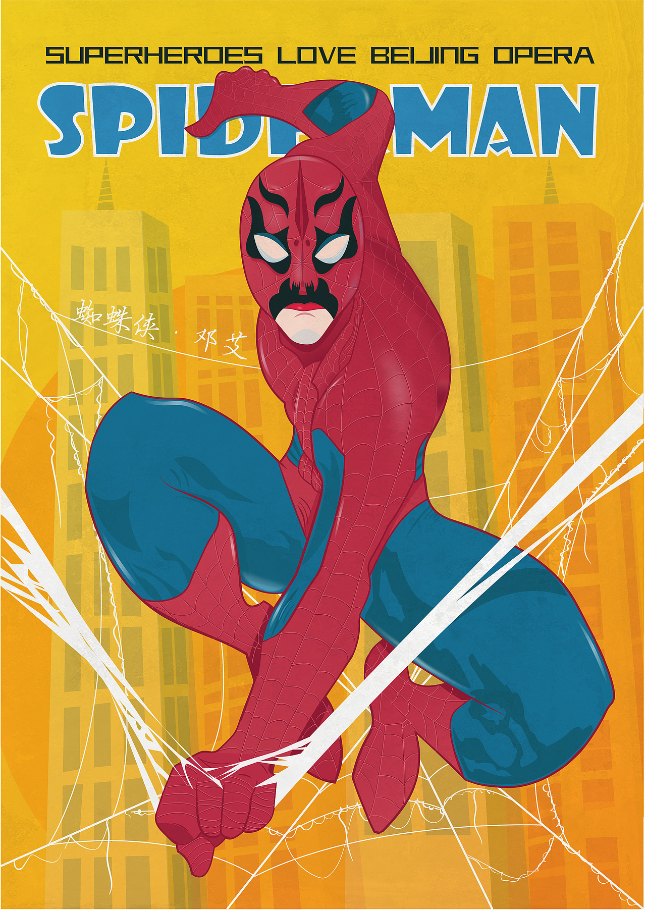 超级英雄爱上京剧（图ZMTU0NDEyNzAw） - 创作习作 - 站酷设计师redstar设计原创素材 - 站酷ZCOOL