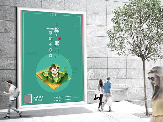 端午海报（个人主页-ZMzY1MDU0MjA=） - 海报 - 站酷设计师柠檬味巧克力原创素材 - 站酷ZCOOL