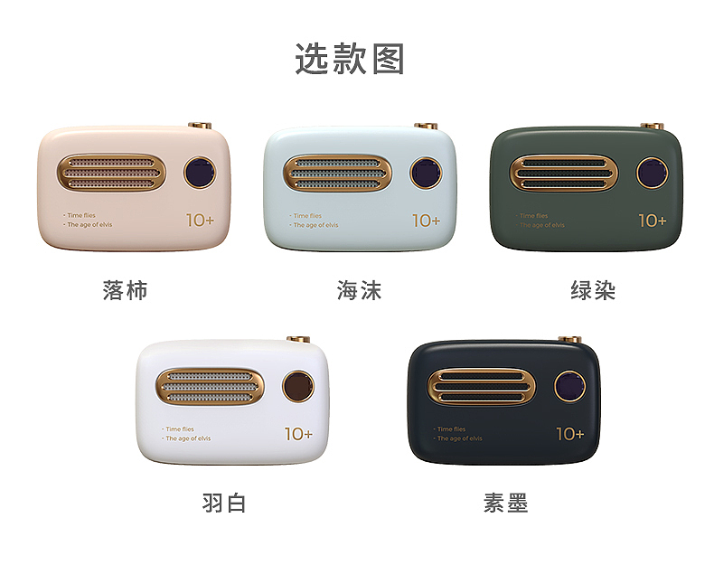 冇心2019新品丨复古知音充电宝(图ZMTY4MDIyMTE2) - 电子产品 - 站酷设计师冇心良品原创素材 - 站酷ZCOOL