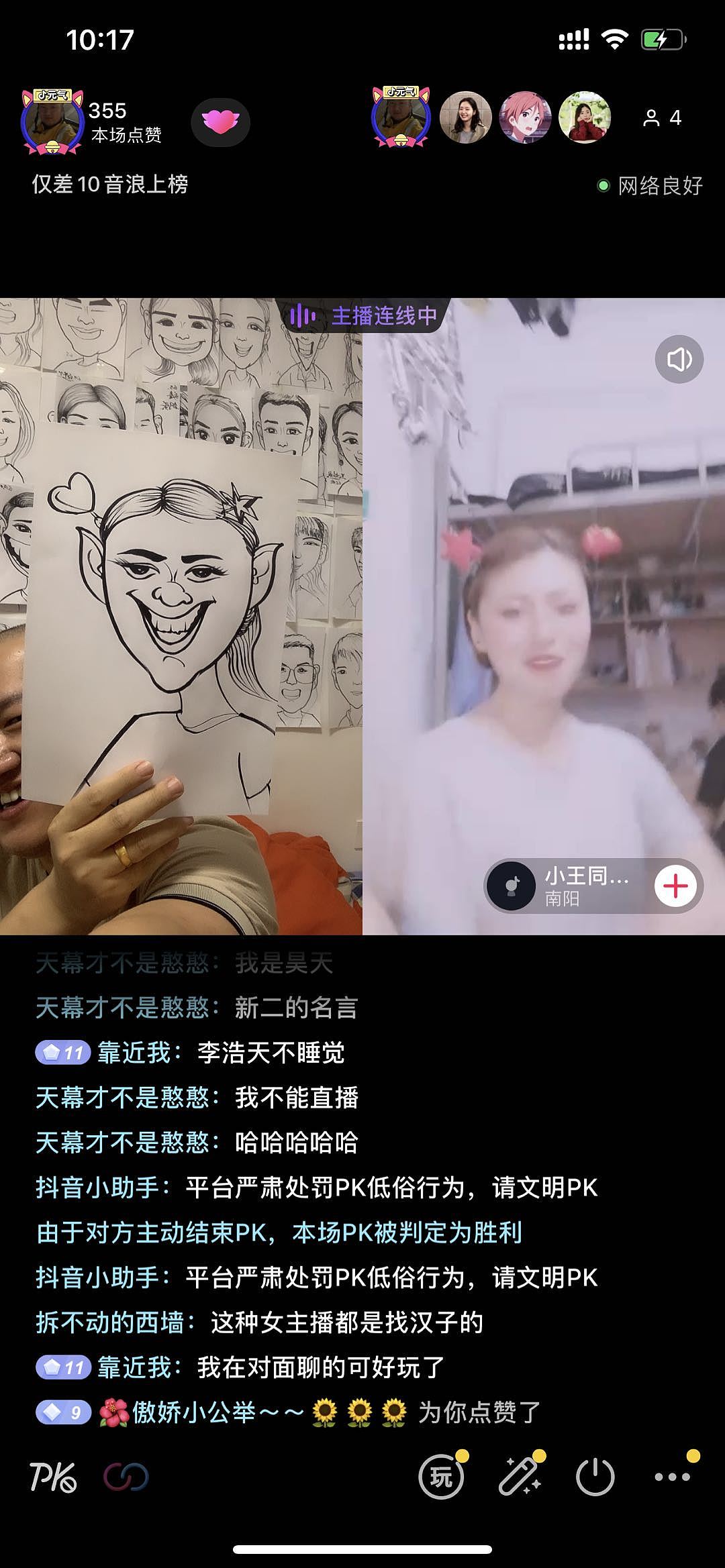 第二十八天 ~~