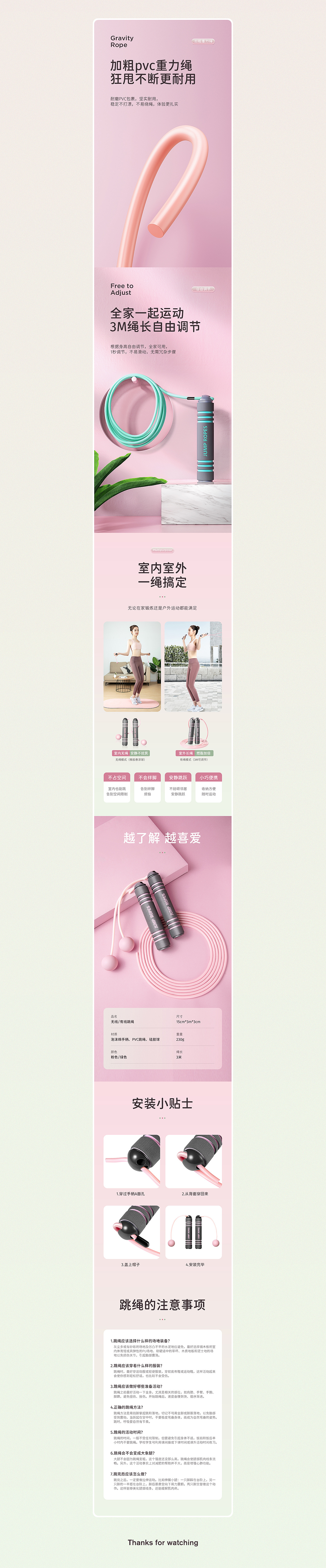 跳绳、腰靠详情（图ZMjg1NDMxNzA0） - 电商 - 站酷设计师SilentLei原创素材 - 站酷ZCOOL