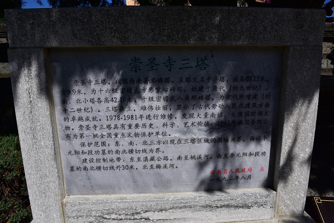 【崇圣寺三塔】云南国庆游摄影（图ZNjA1MTM3NzI=） - 风光摄影 - 站酷设计师菲拉兔原创素材 - 站酷ZCOOL