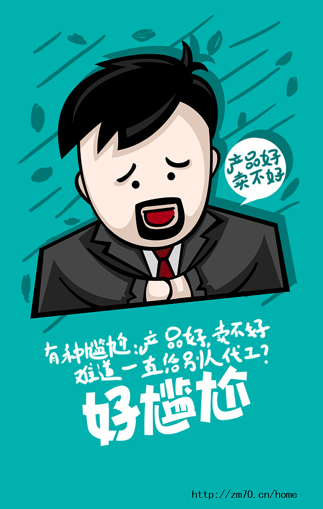 H5用老板做原型，感觉会被老板打死（图ZODY1NDQyNDg=） - 图案 - 站酷设计师闲鱼汤原创素材 - 站酷ZCOOL