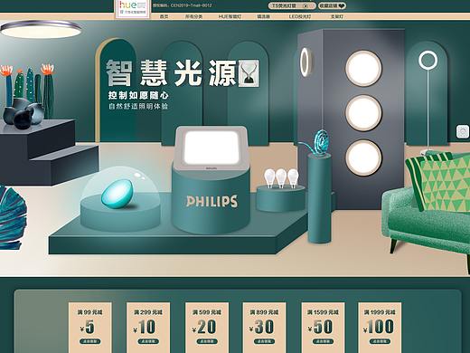 电商灯具首页
