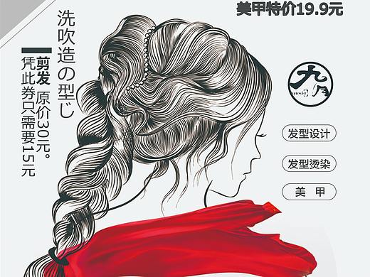 海报（个人主页-ZNDExODIzMDg=） - 其他 - 站酷设计师肖哲大官人原创素材 - 站酷ZCOOL